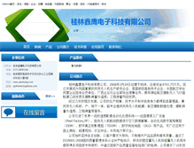 Tablet Screenshot of glxinying.co.3snews.net