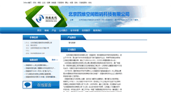 Desktop Screenshot of bjsiwei.co.3snews.net